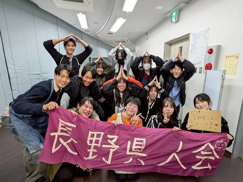 長野県人会