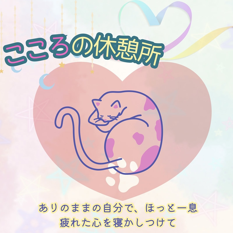 ピアサポートグループ ”えん”