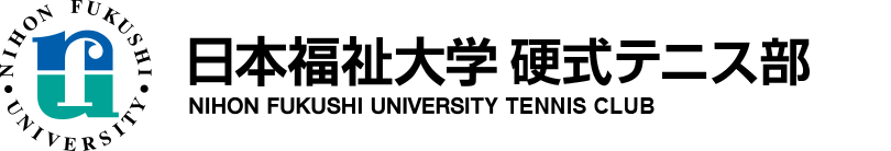 日本福祉大学硬式テニス部