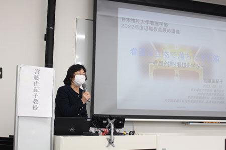 写真：看護学についてメッセージを送る宮腰由紀子教授
