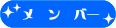 �v���W�F�N�g�����o�[
