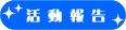�v���W�F�N�g�̊�����