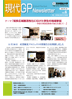 GP@Newsletter6