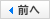 次のページへ