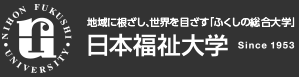 日本福祉大学