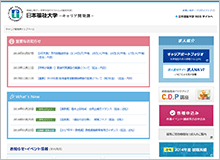 就職 進路サポート 日本福祉大学 就職 進路サポート 日本福祉大学