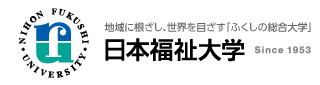 日本福祉大学地域研究プロジェクト