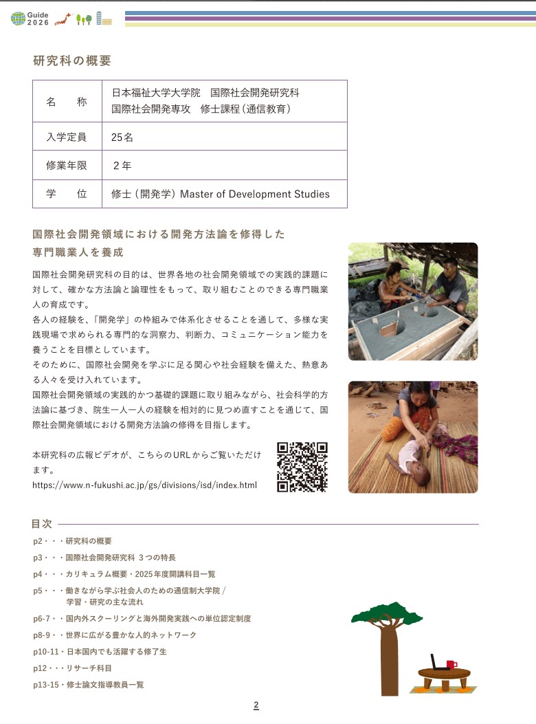 2ページ