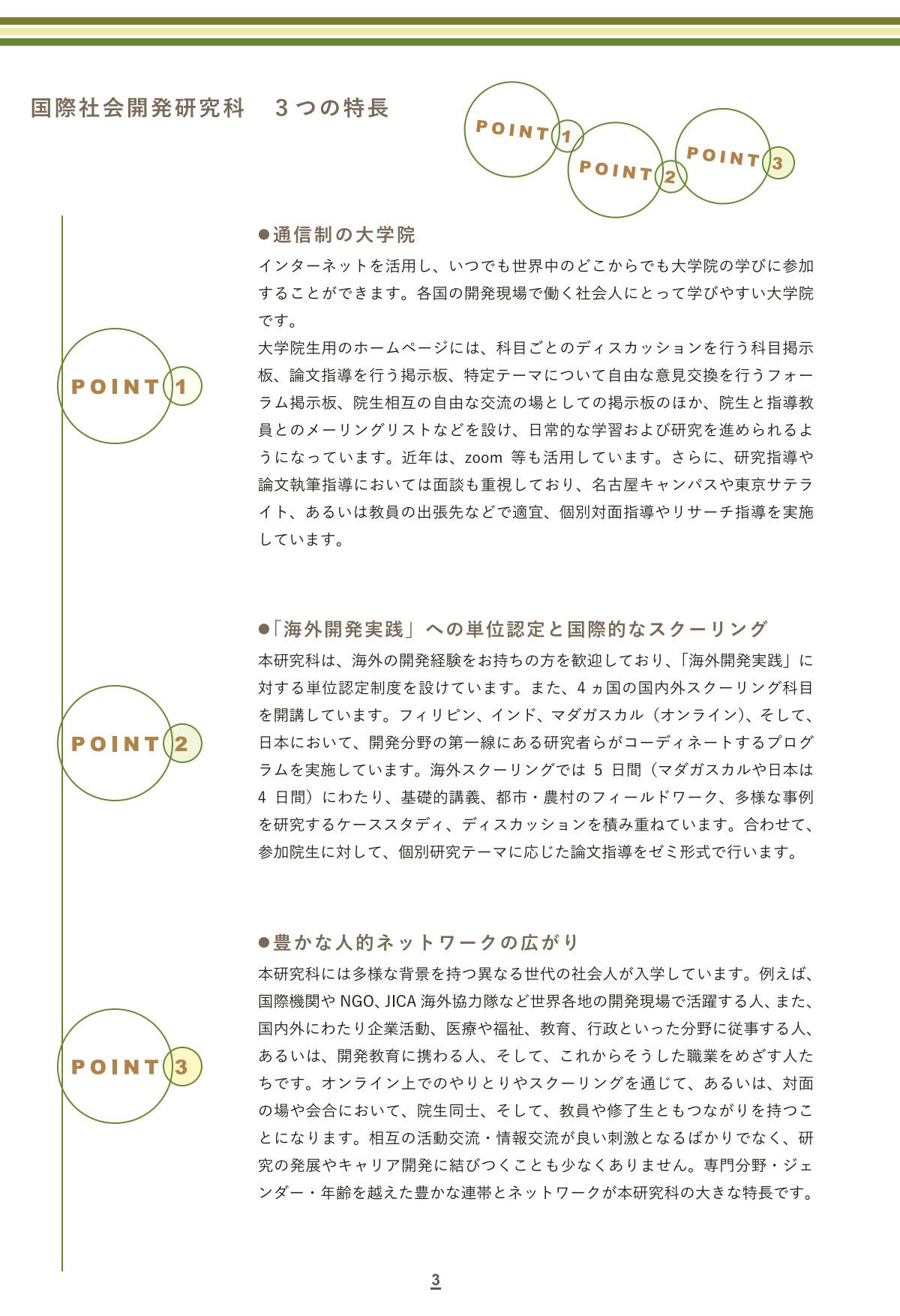 3ページ