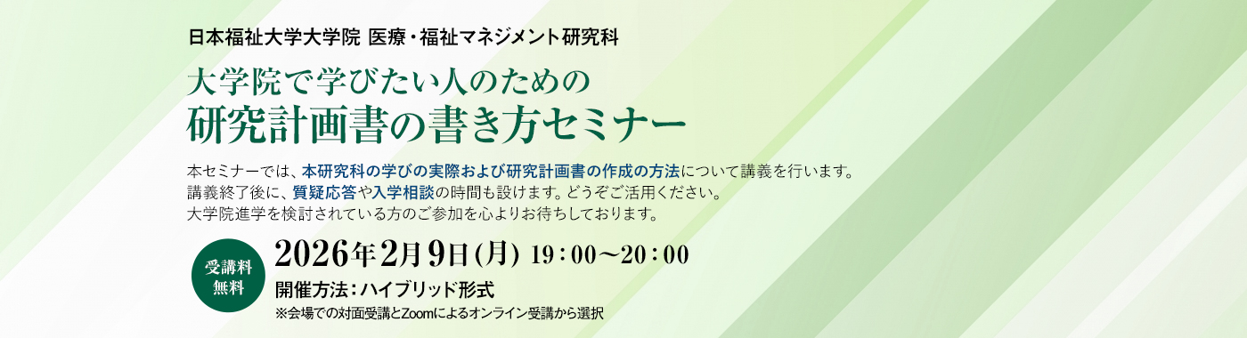 認定社会福祉士研修制度