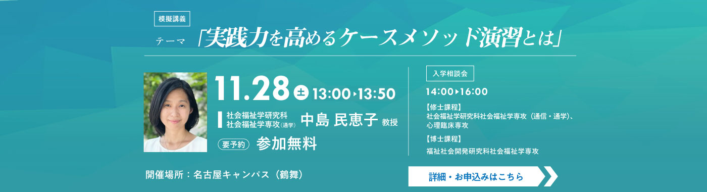 11月28日模擬講義