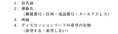 PDO
QDAiX֔ԍEZEdbԍE[AhXj
RD
SDfBXJbV[h̊]̗Li]E]Ȃj