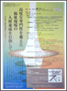 チラシ画像(公開フォーラム)