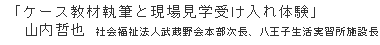 uP[XގMƌꌩw󂯓̌vRN