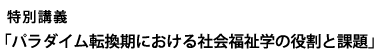 ʍu`@up_C]ɂЉw̖Ɖۑv