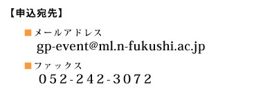 y\݈zw@
[AhXFgp-eventml.n-fukushi.ac.jp
t@bNXF052-242-3072