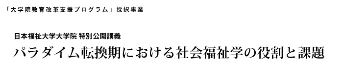 ʌJu`jp_C]ɂЉw̖Ɖۑ