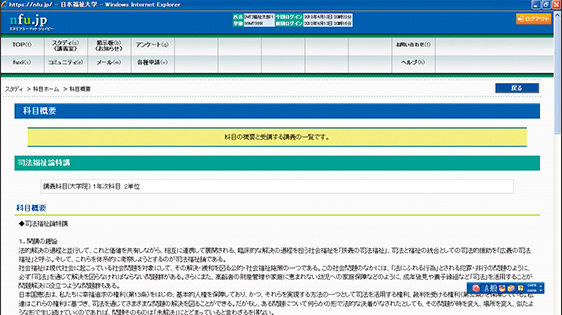 双方向型の通信教育システム