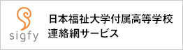 緊急連絡システムへの登録について