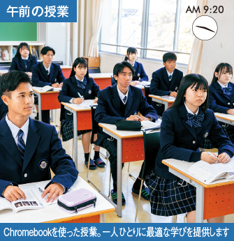 午前の授業