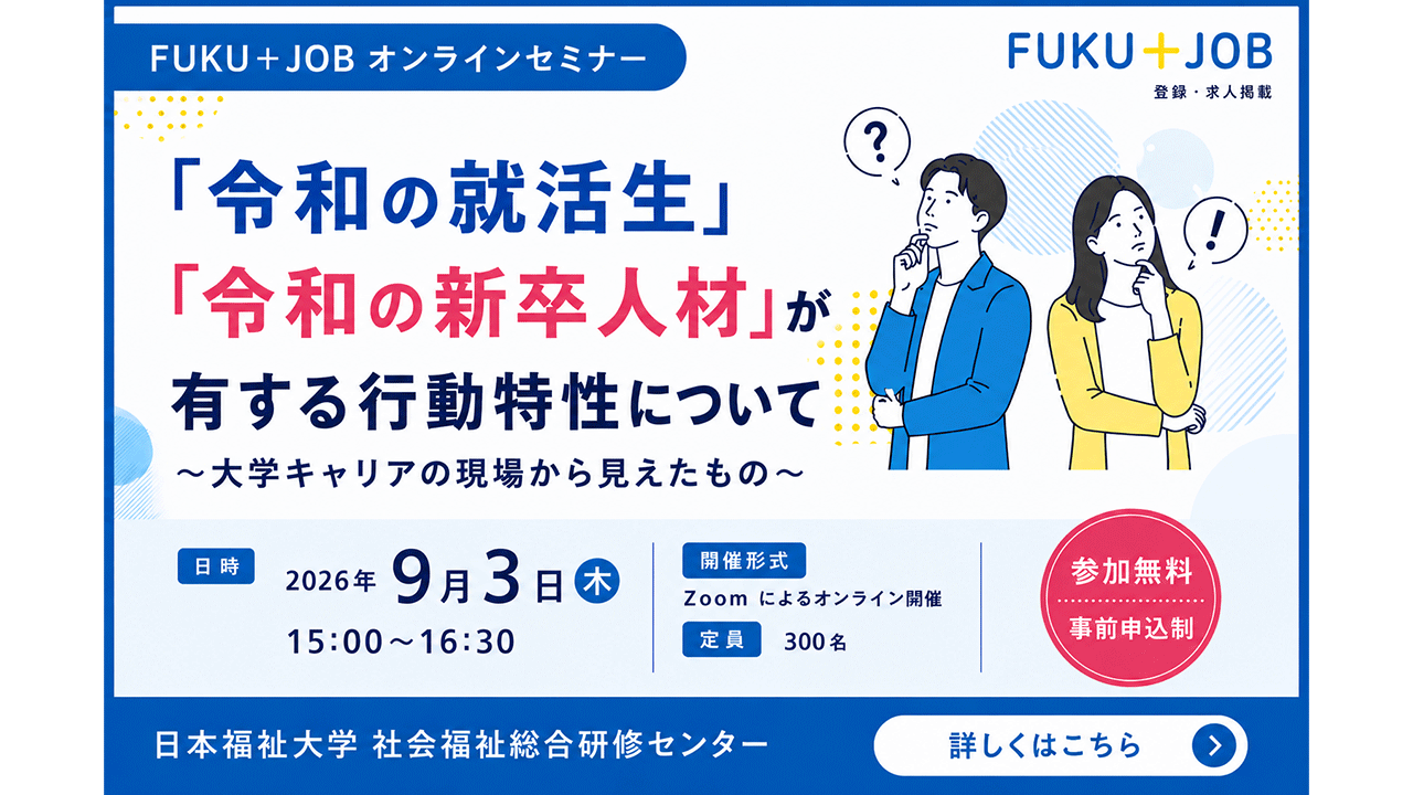 TF-CBT Introductory Training 2026 愛知